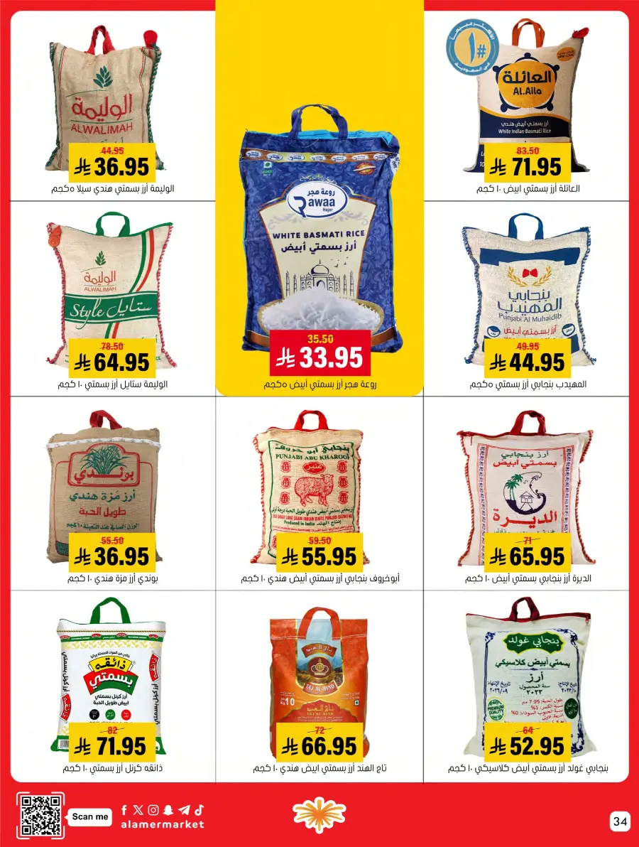 Saving Offer Saving Offer In Al Amer Market Al Hasa