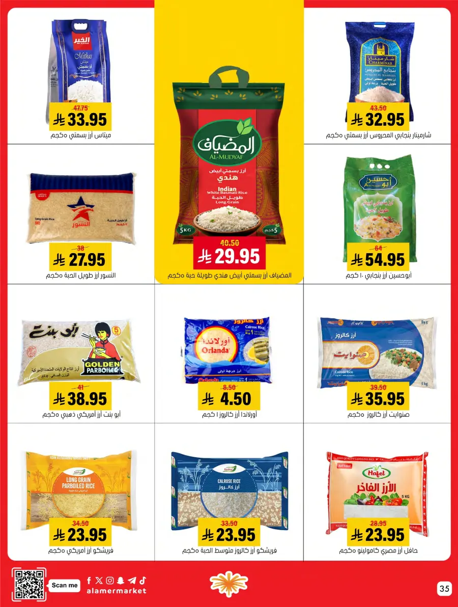 Saving Offer Saving Offer In Al Amer Market Al Hasa