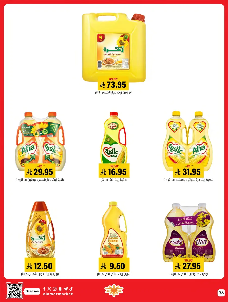 Saving Offer Saving Offer In Al Amer Market Al Hasa