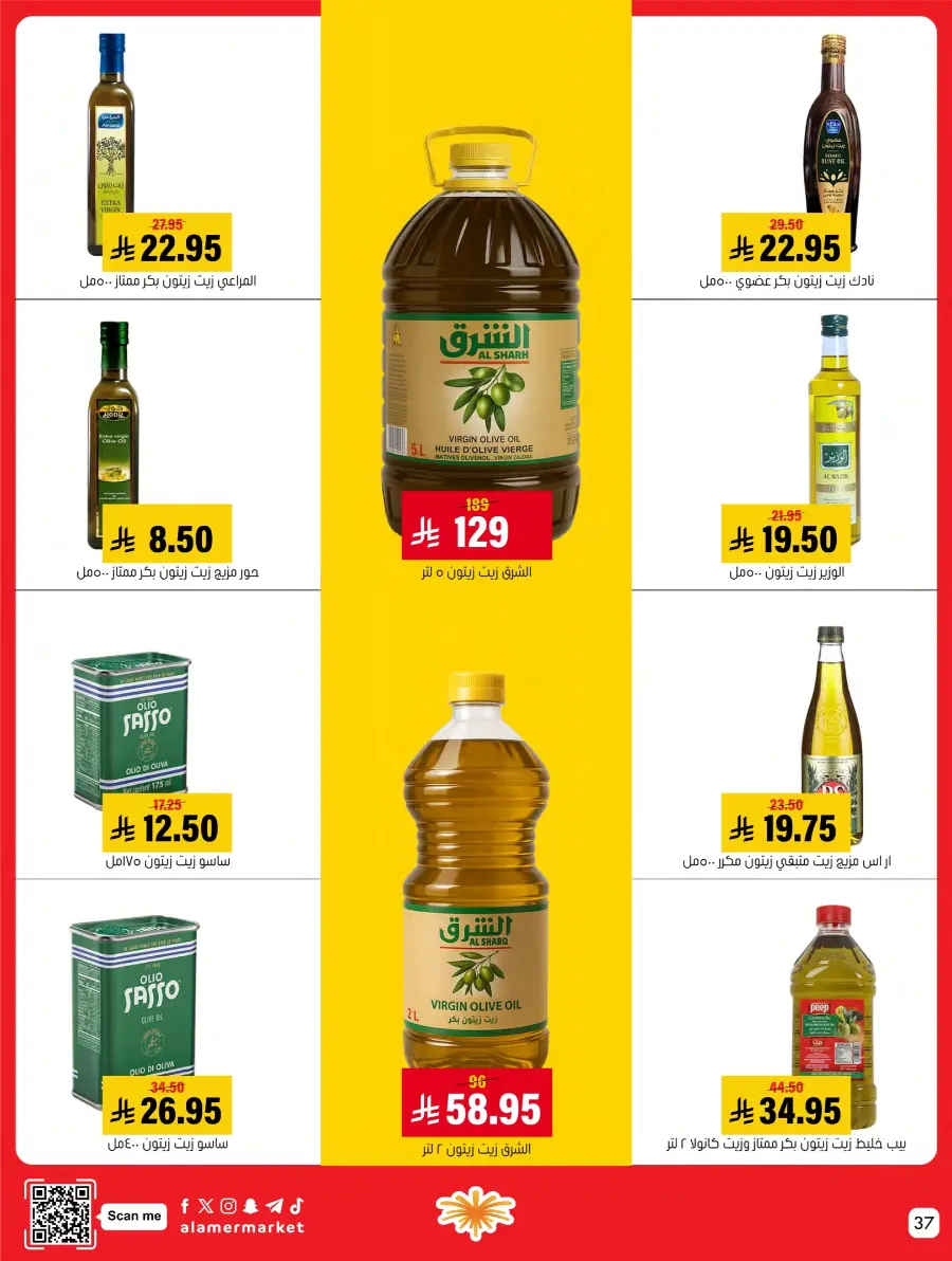 Saving Offer Saving Offer In Al Amer Market Al Hasa