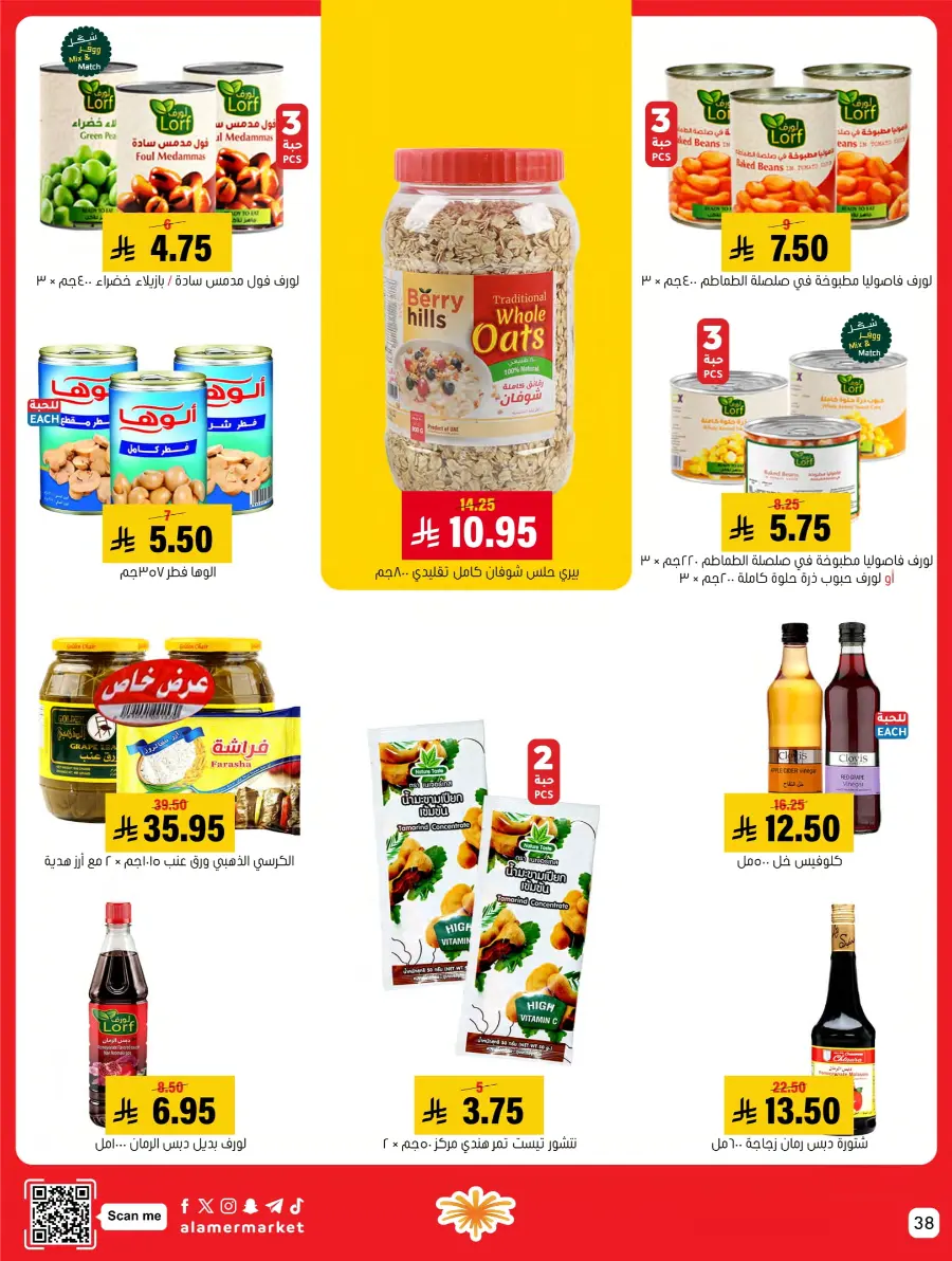 Saving Offer Saving Offer In Al Amer Market Al Hasa
