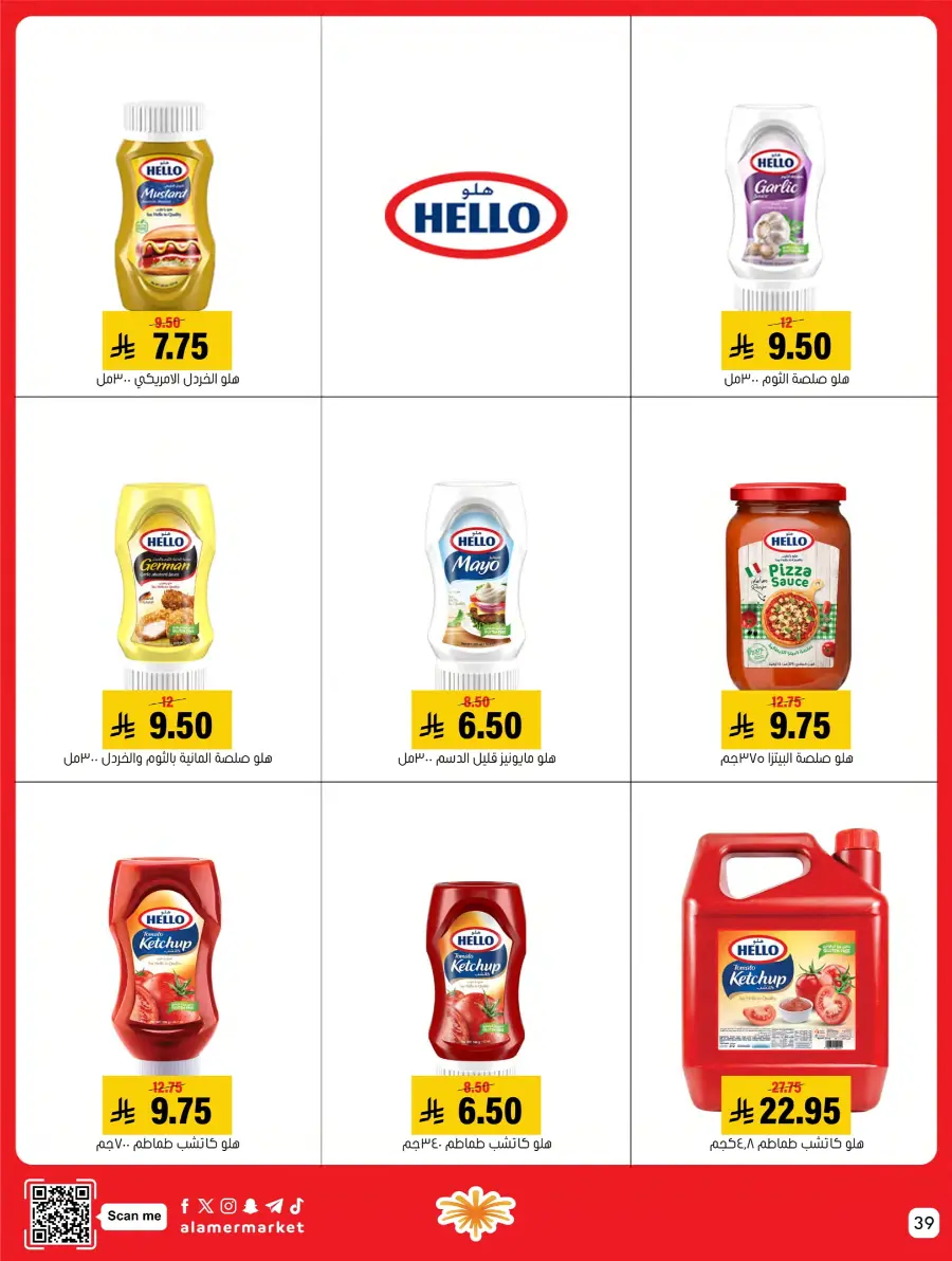 Saving Offer Saving Offer In Al Amer Market Al Hasa