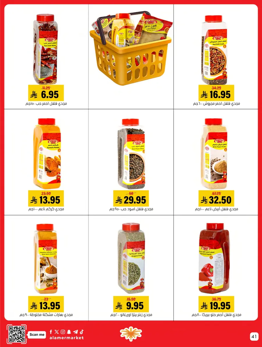 Saving Offer Saving Offer In Al Amer Market Al Hasa