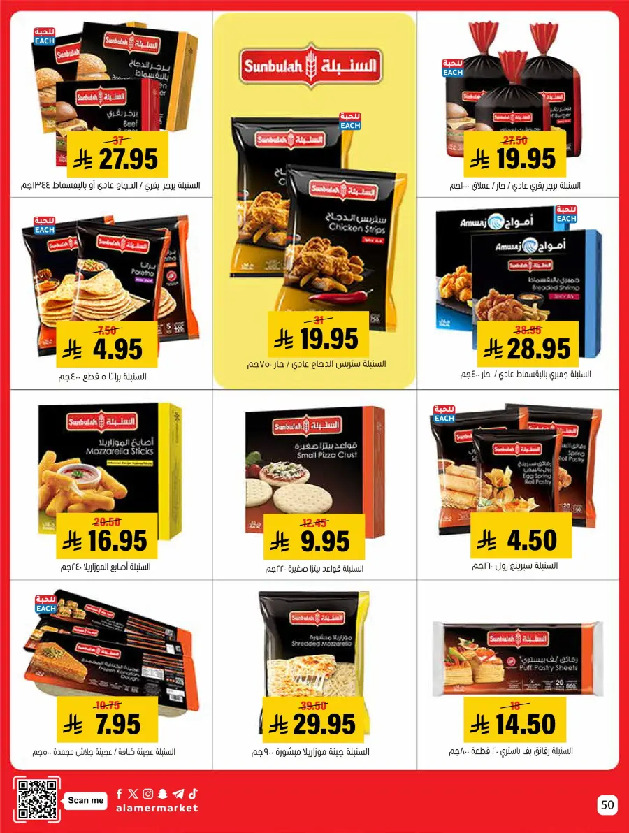 Saving Offer Saving Offer In Al Amer Market Al Hasa