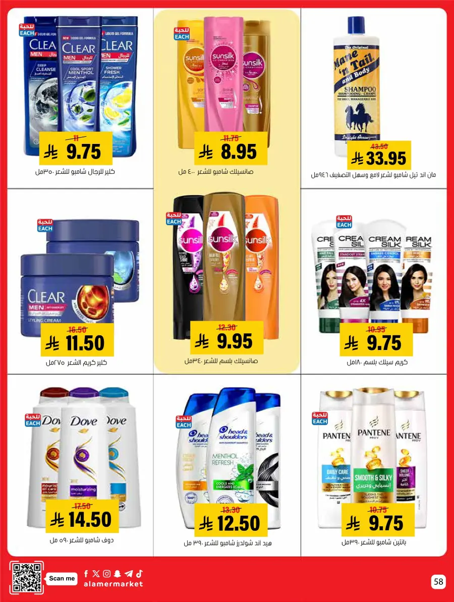 Saving Offer Saving Offer In Al Amer Market Al Hasa