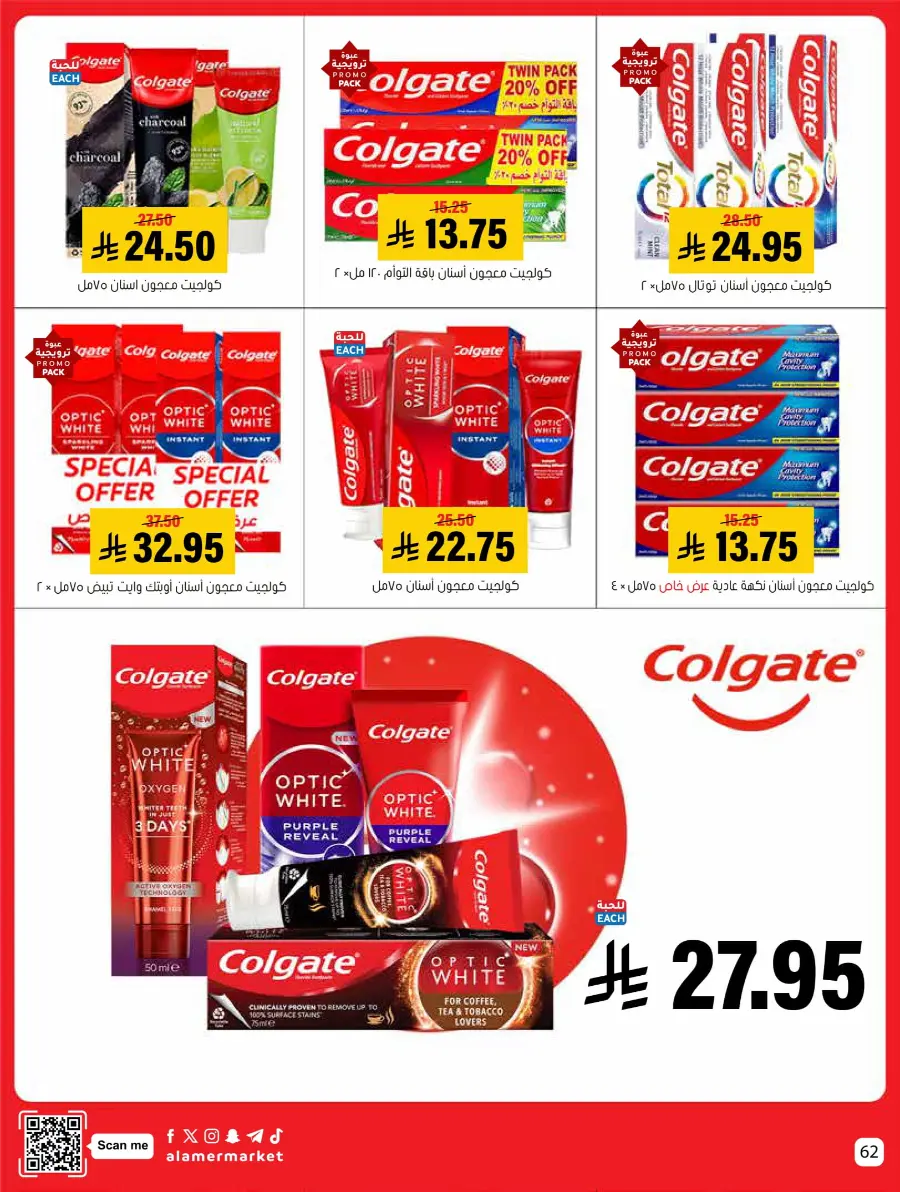 Saving Offer Saving Offer In Al Amer Market Al Hasa