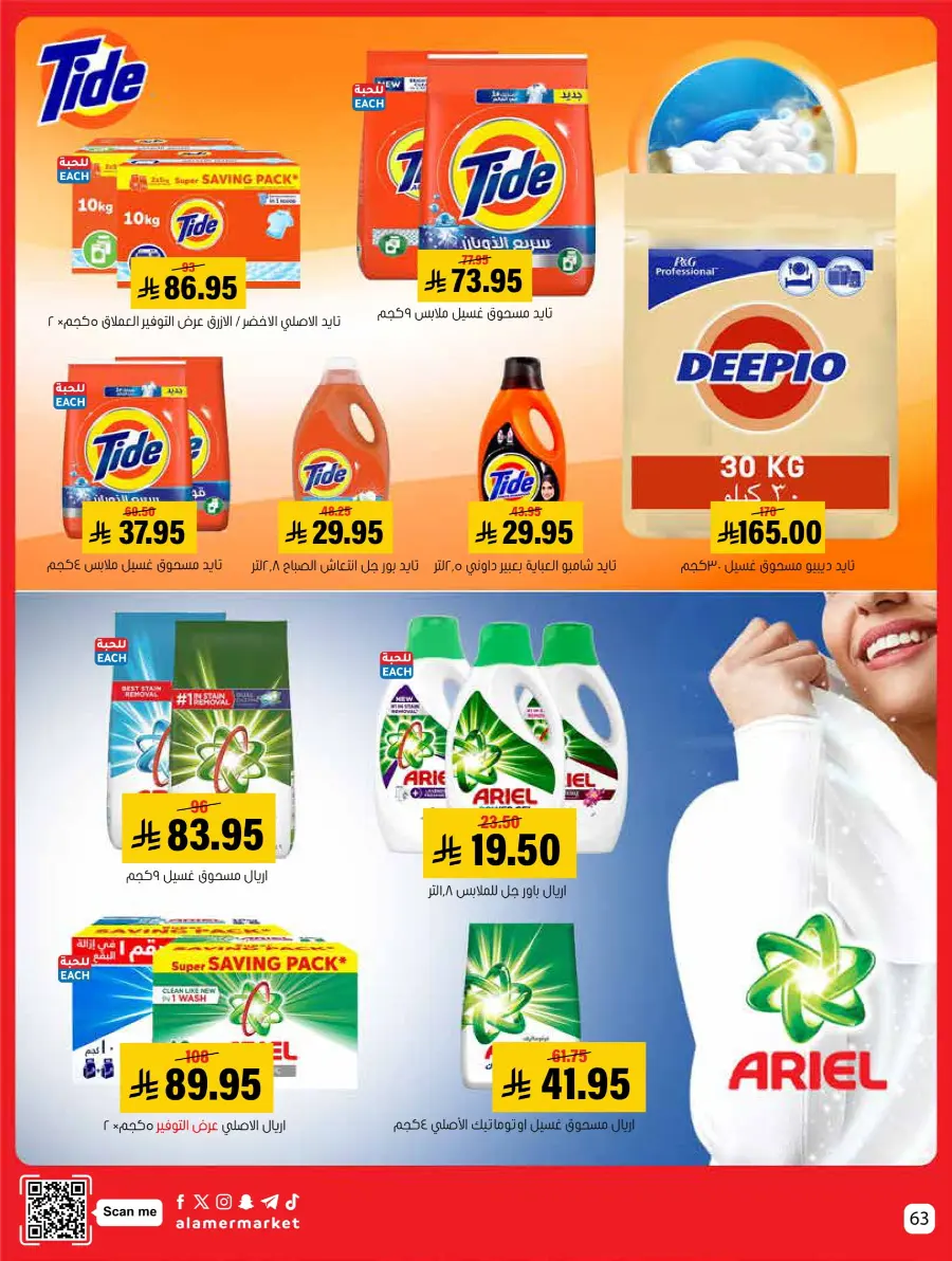 Saving Offer Saving Offer In Al Amer Market Al Hasa