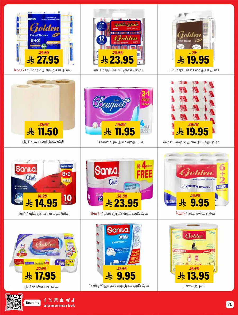 Saving Offer Saving Offer In Al Amer Market Al Hasa