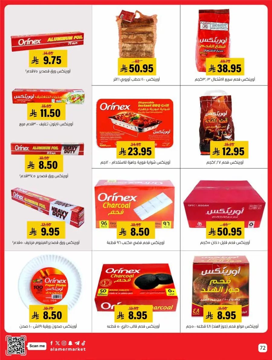 Saving Offer Saving Offer In Al Amer Market Al Hasa
