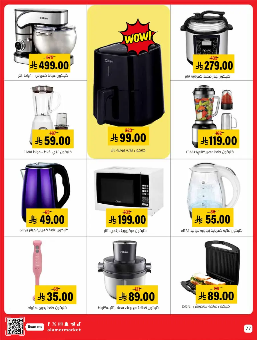 Saving Offer Saving Offer In Al Amer Market Al Hasa