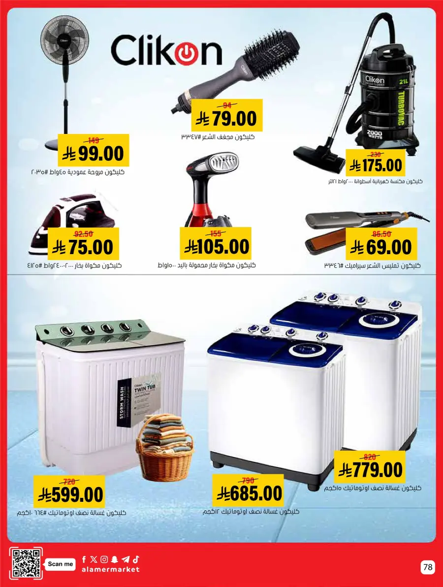 Saving Offer Saving Offer In Al Amer Market Al Hasa