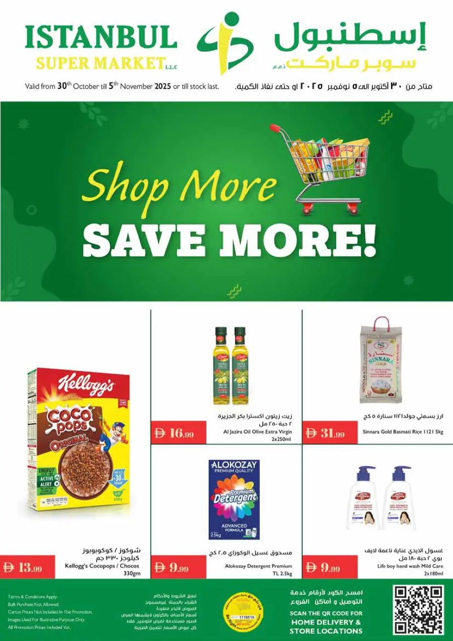Weekly Promotion – Shop More, Save More Weekly Promotion – Shop More, Save More In Istanbul Supermarket Abu Dhabi