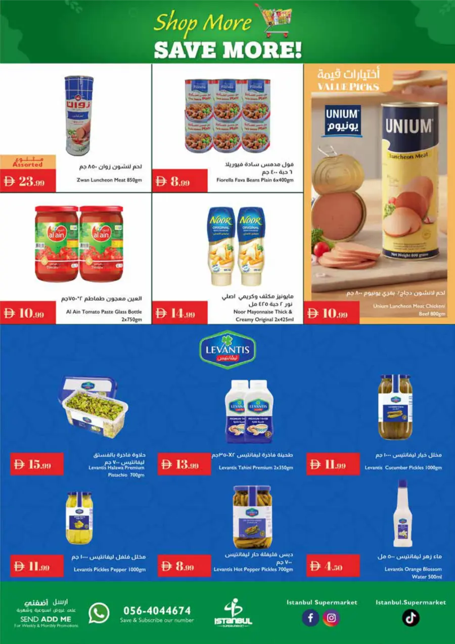 Weekly Promotion – Shop More, Save More Weekly Promotion – Shop More, Save More In Istanbul Supermarket Abu Dhabi