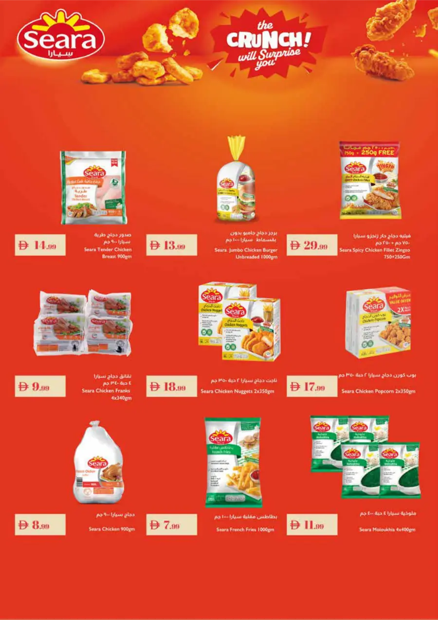 Weekly Promotion – Shop More, Save More Weekly Promotion – Shop More, Save More In Istanbul Supermarket Abu Dhabi