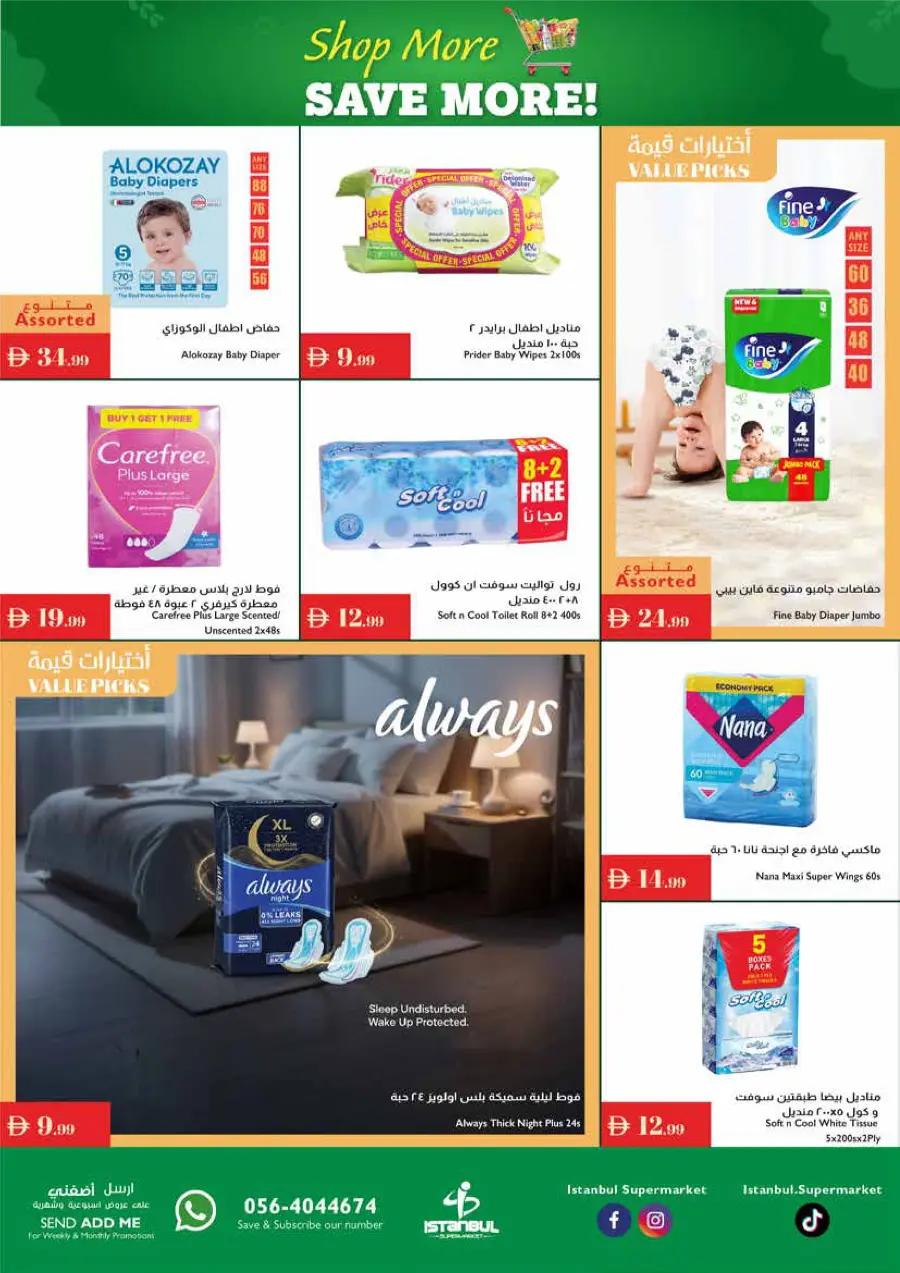 Weekly Promotion – Shop More, Save More Weekly Promotion – Shop More, Save More In Istanbul Supermarket Abu Dhabi