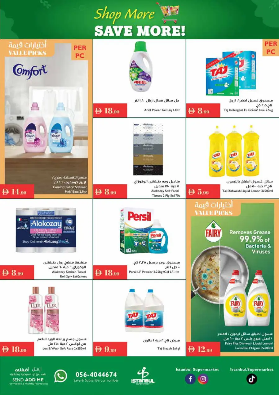 Weekly Promotion – Shop More, Save More Weekly Promotion – Shop More, Save More In Istanbul Supermarket Abu Dhabi