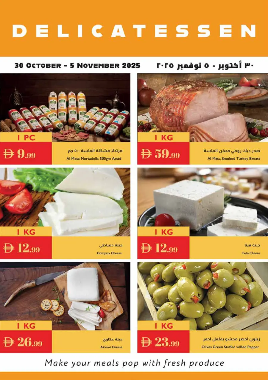 Weekly Promotion – Shop More, Save More Weekly Promotion – Shop More, Save More In Istanbul Supermarket Abu Dhabi