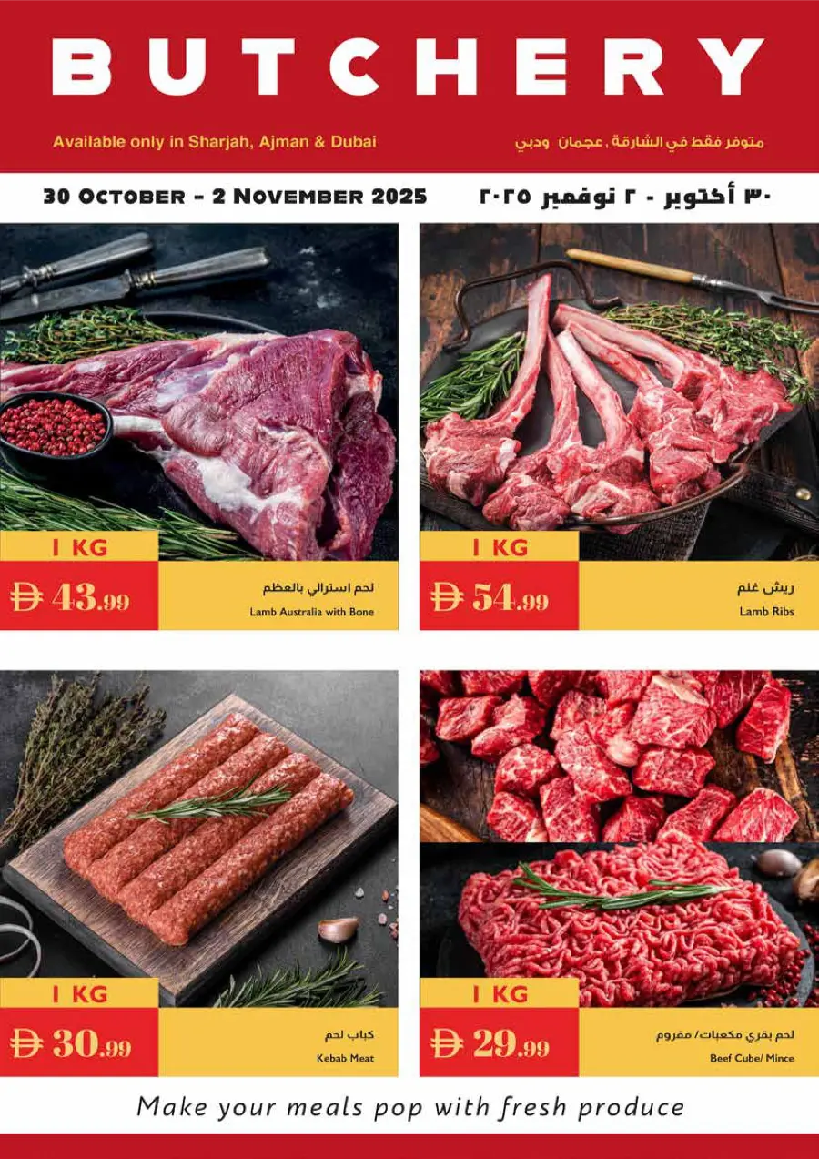 Weekly Promotion – Shop More, Save More Weekly Promotion – Shop More, Save More In Istanbul Supermarket Abu Dhabi