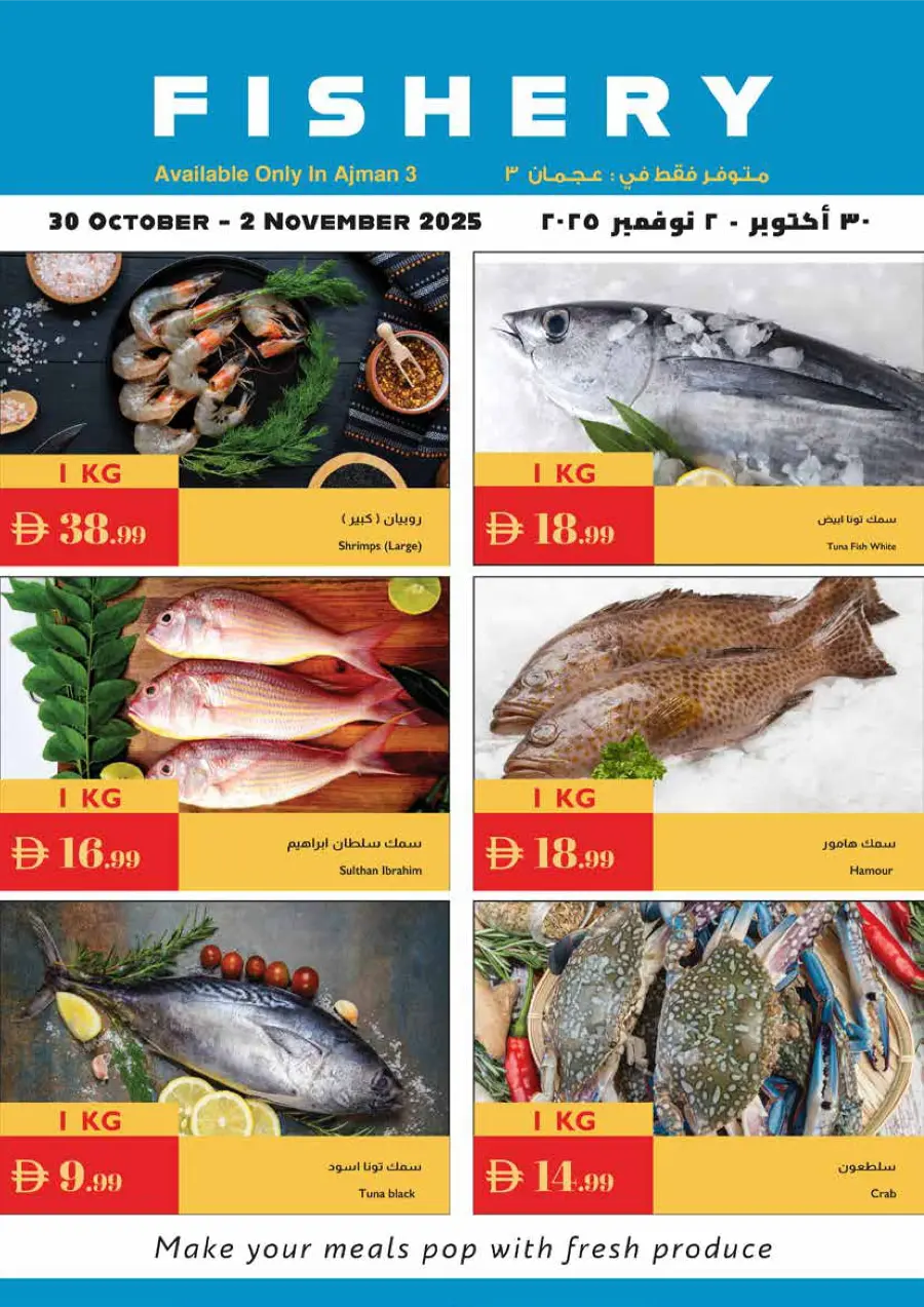 Weekly Promotion – Shop More, Save More Weekly Promotion – Shop More, Save More In Istanbul Supermarket Abu Dhabi