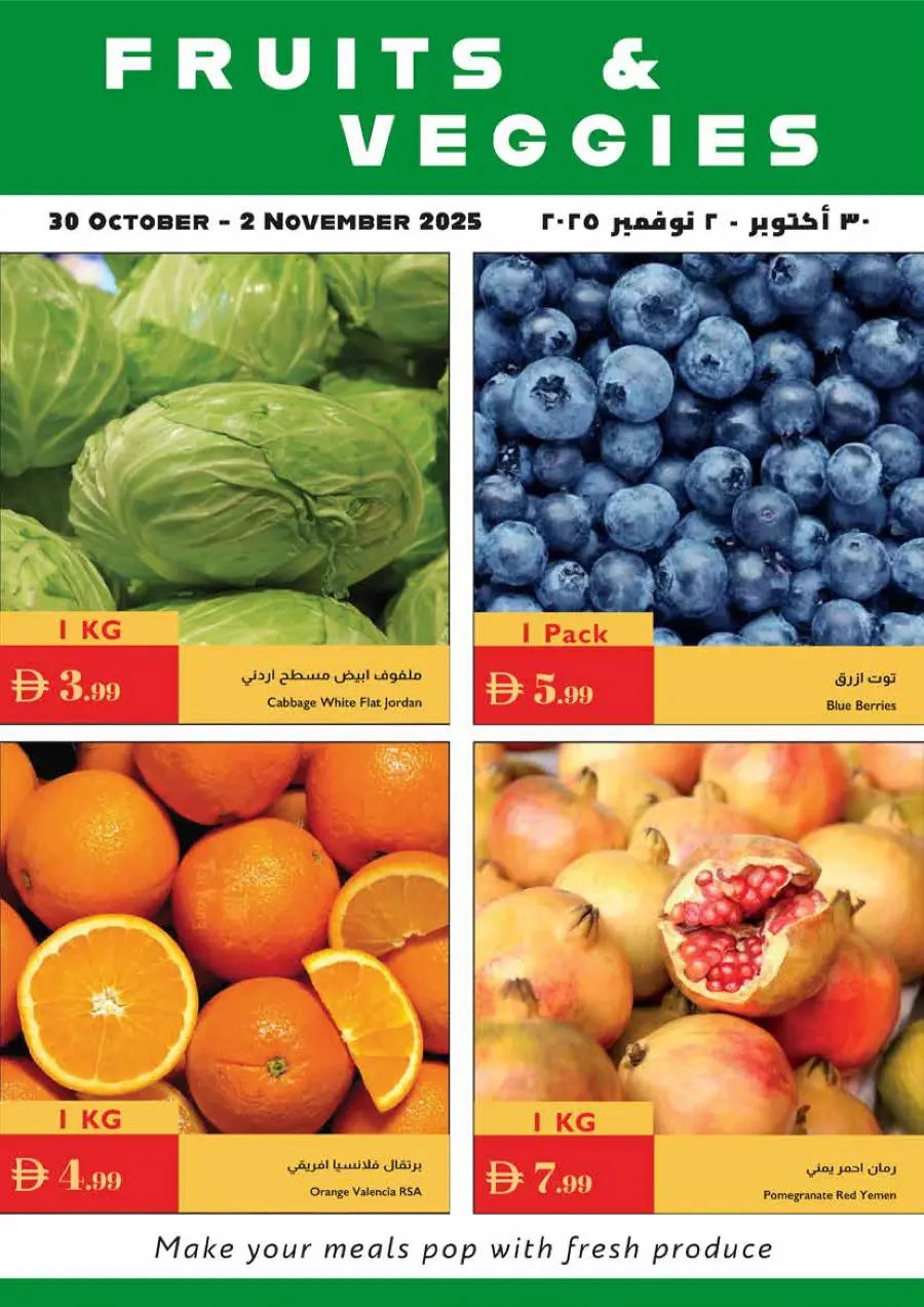 Weekly Promotion – Shop More, Save More Weekly Promotion – Shop More, Save More In Istanbul Supermarket Abu Dhabi