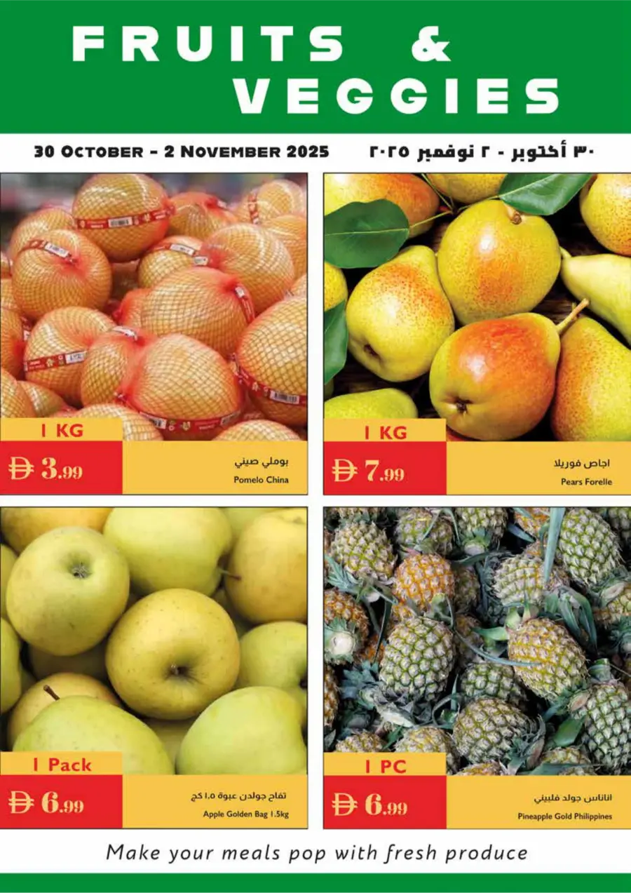 Weekly Promotion – Shop More, Save More Weekly Promotion – Shop More, Save More In Istanbul Supermarket Abu Dhabi