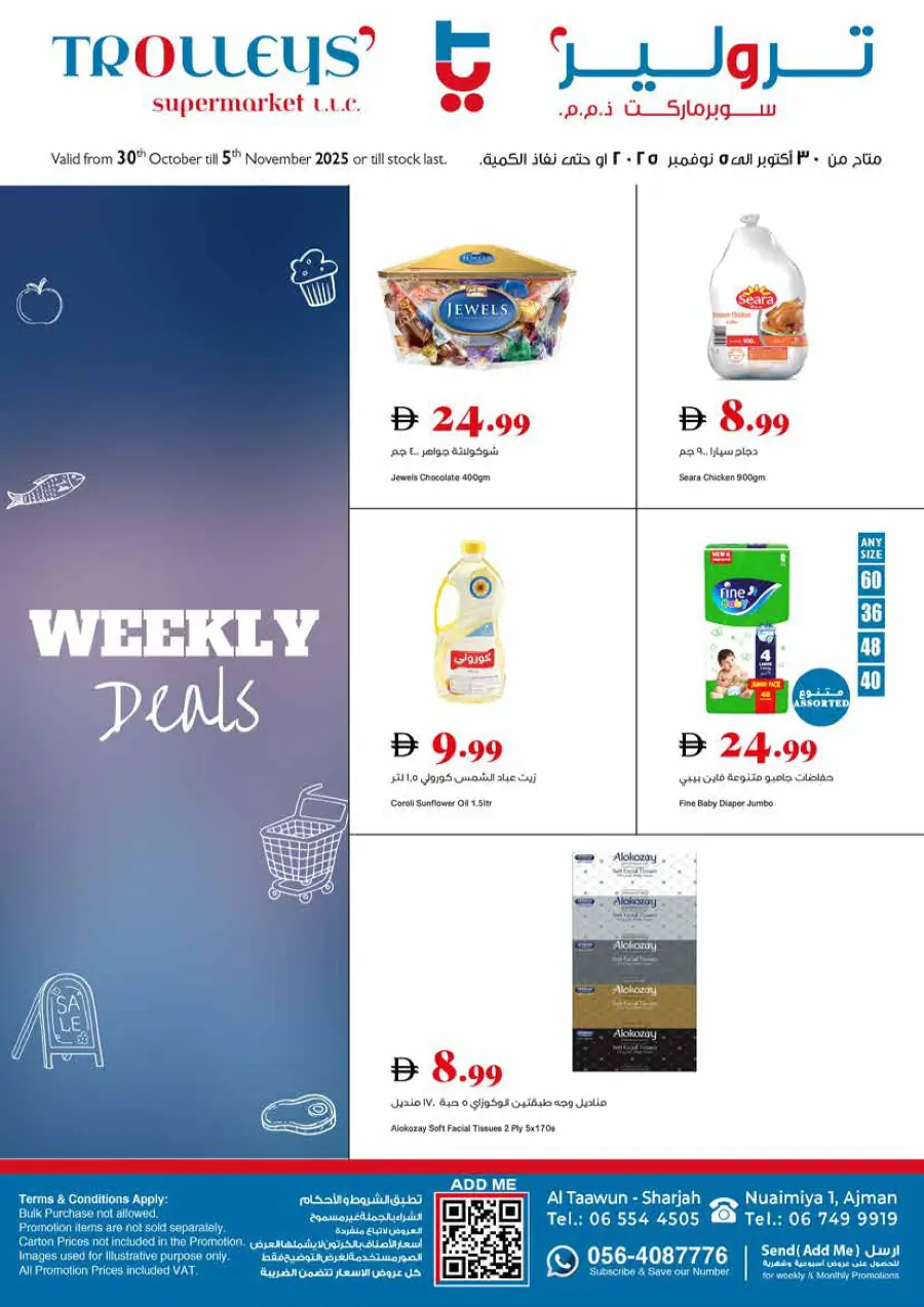 Weekly Deals Weekly Deals In Trolleys Supermarket Sharjah / Ajman