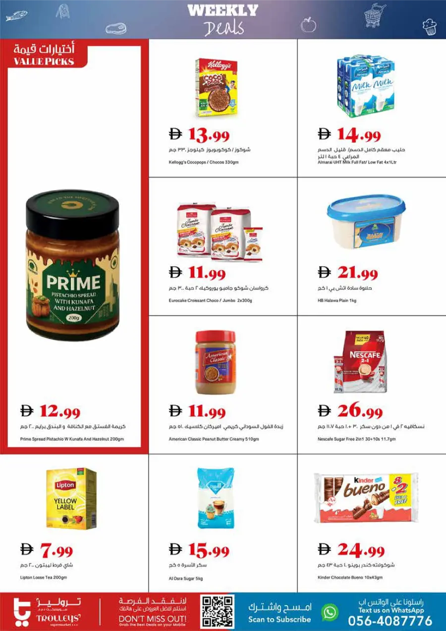 Weekly Deals Weekly Deals In Trolleys Supermarket Sharjah / Ajman