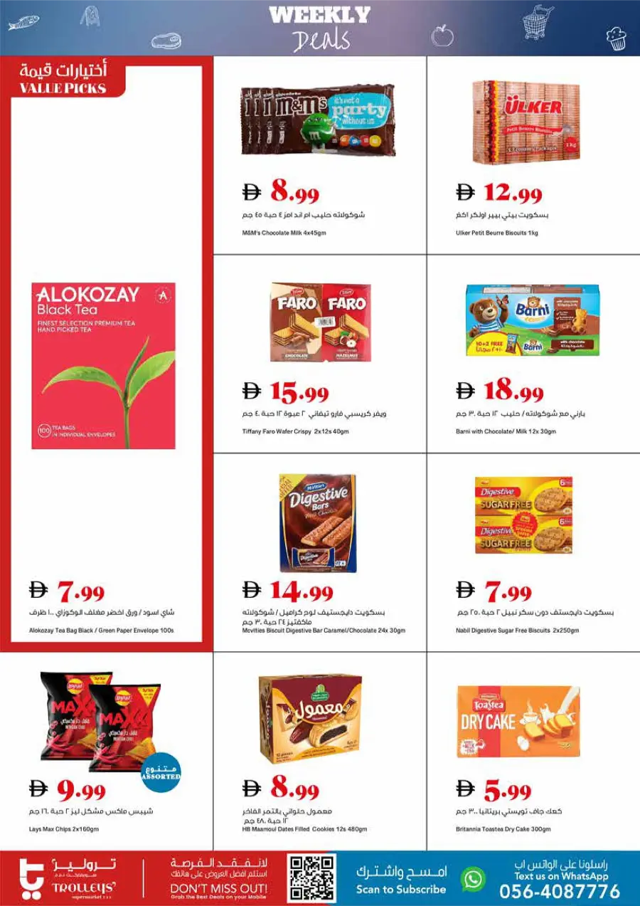 Weekly Deals Weekly Deals In Trolleys Supermarket Sharjah / Ajman