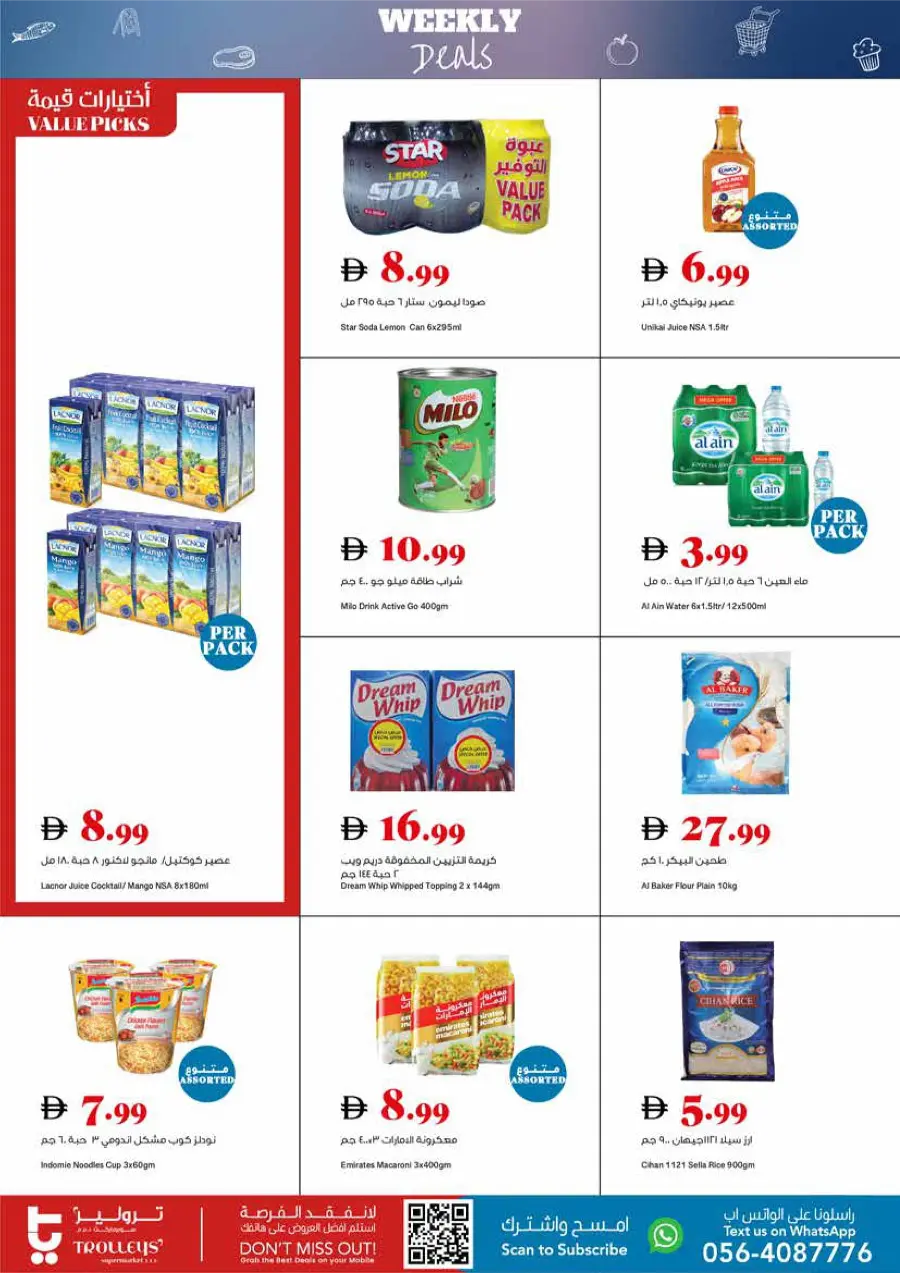Weekly Deals Weekly Deals In Trolleys Supermarket Sharjah / Ajman