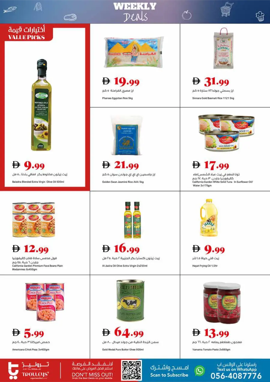 Weekly Deals Weekly Deals In Trolleys Supermarket Sharjah / Ajman