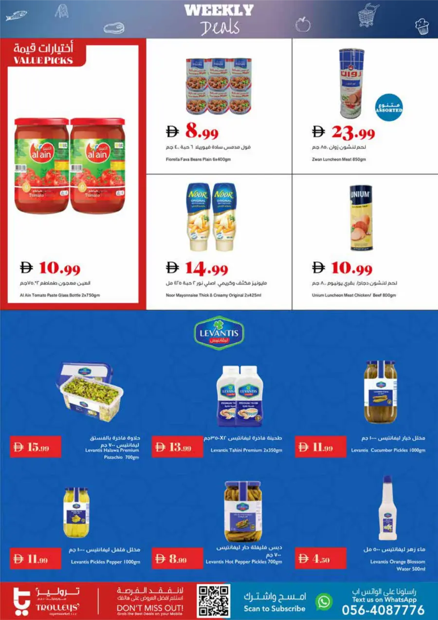 Weekly Deals Weekly Deals In Trolleys Supermarket Sharjah / Ajman