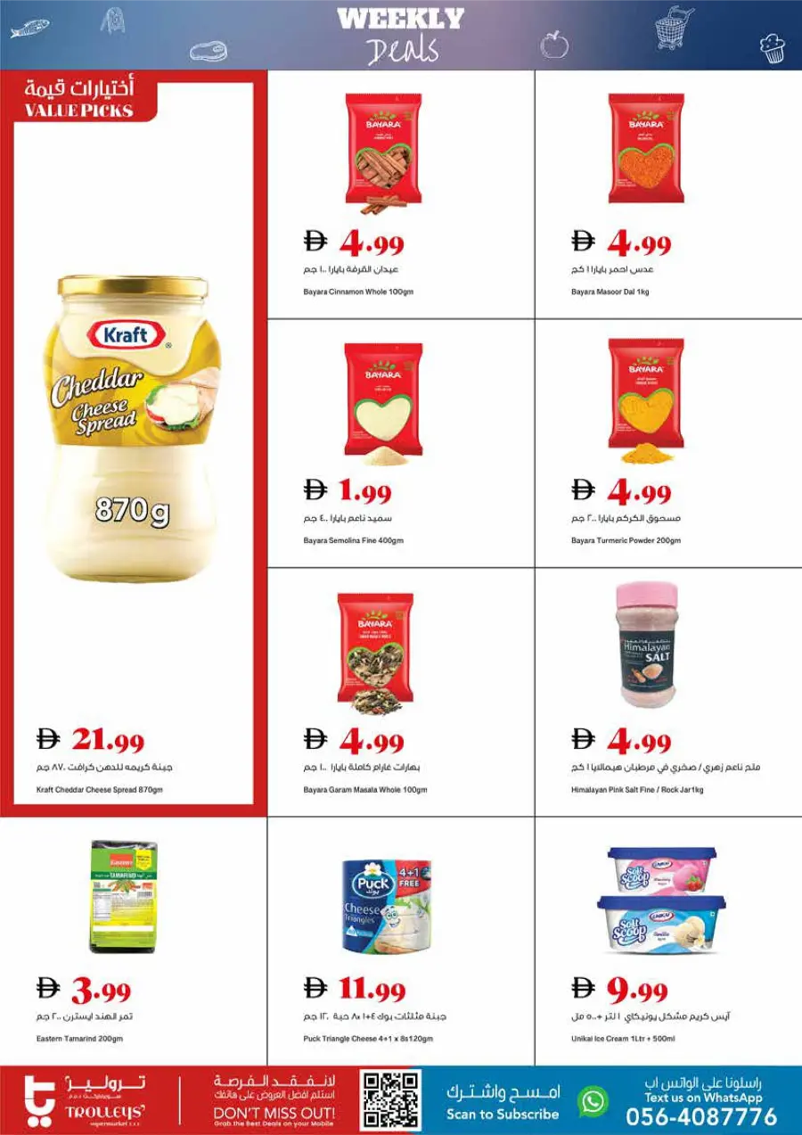 Weekly Deals Weekly Deals In Trolleys Supermarket Sharjah / Ajman