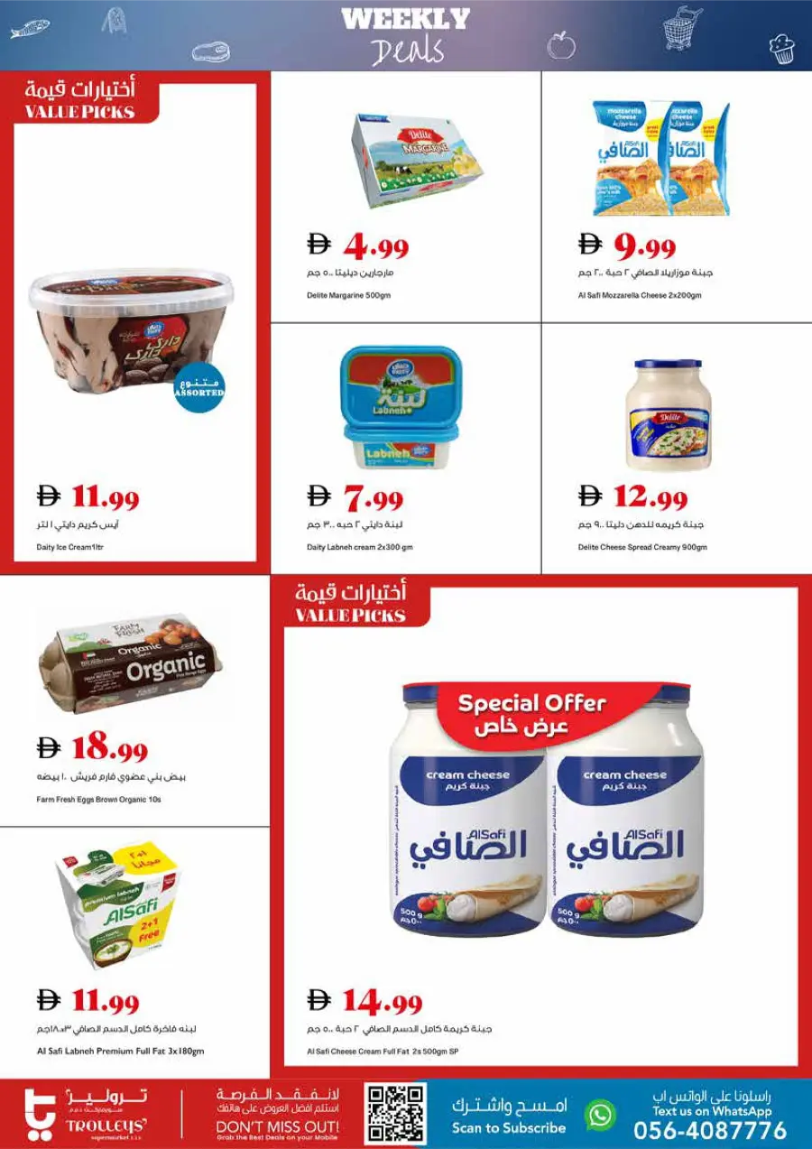 Weekly Deals Weekly Deals In Trolleys Supermarket Sharjah / Ajman