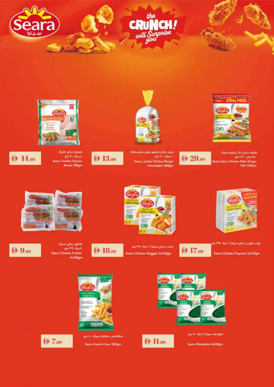 Weekly Deals Weekly Deals In Trolleys Supermarket Sharjah / Ajman