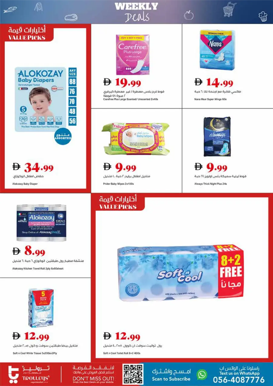 Weekly Deals Weekly Deals In Trolleys Supermarket Sharjah / Ajman