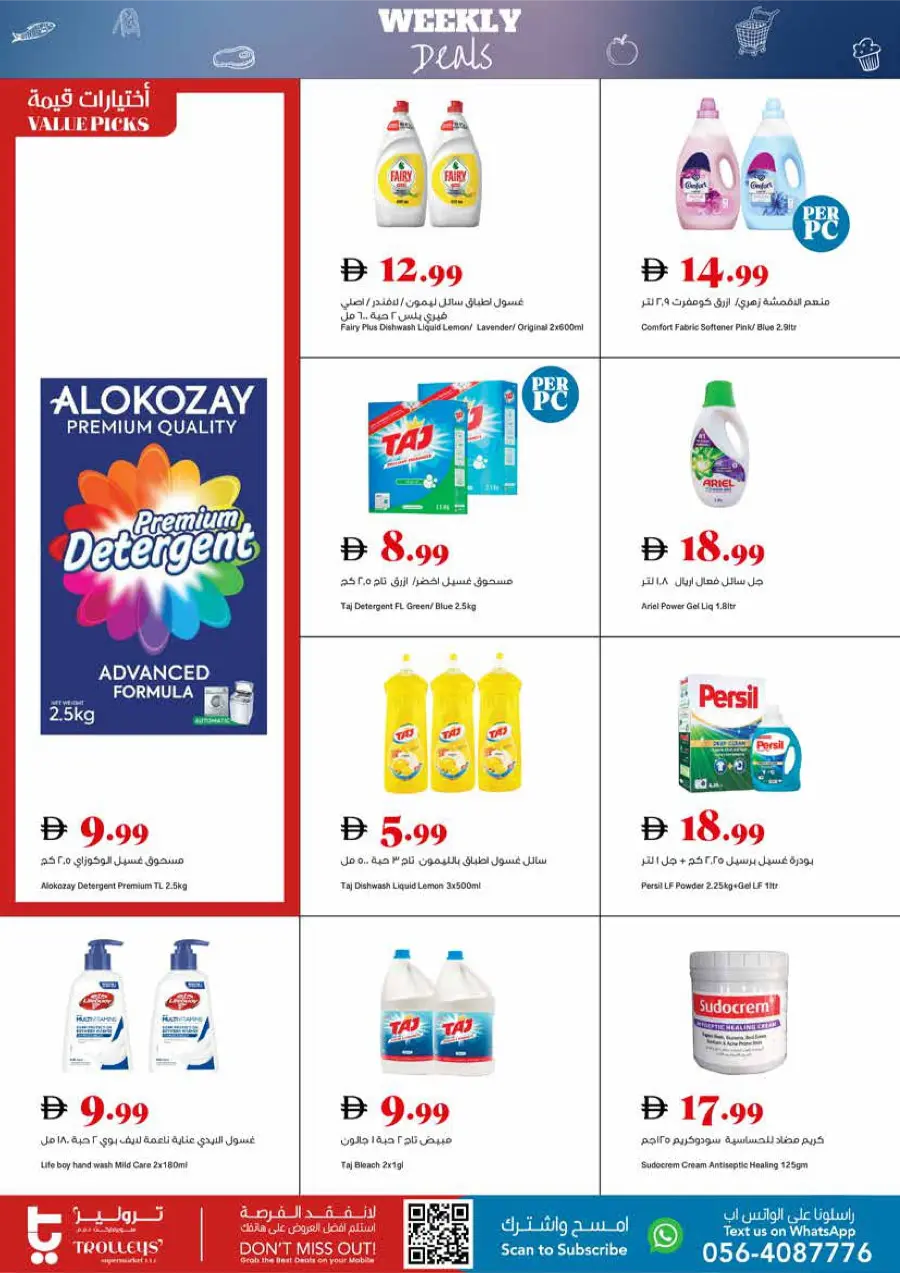 Weekly Deals Weekly Deals In Trolleys Supermarket Sharjah / Ajman