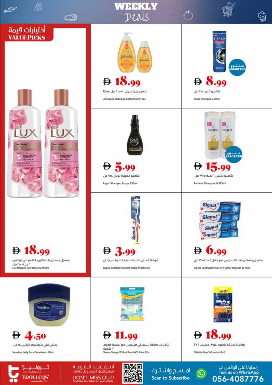 Weekly Deals Weekly Deals In Trolleys Supermarket Sharjah / Ajman