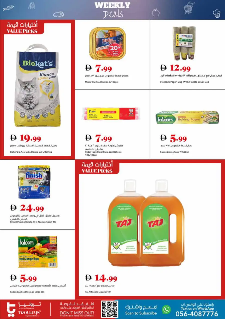 Weekly Deals Weekly Deals In Trolleys Supermarket Sharjah / Ajman