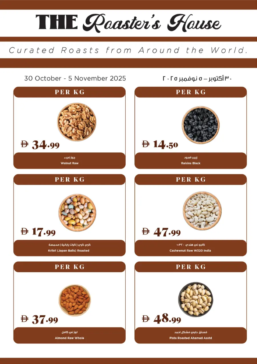 Weekly Deals Weekly Deals In Trolleys Supermarket Sharjah / Ajman