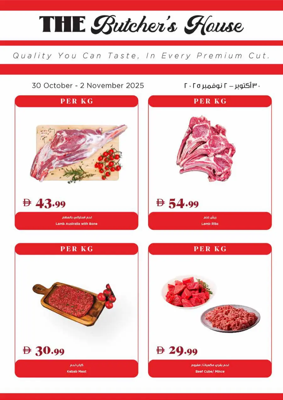 Weekly Deals Weekly Deals In Trolleys Supermarket Sharjah / Ajman
