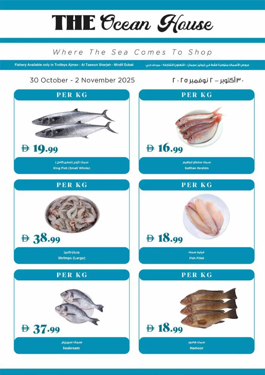Weekly Deals Weekly Deals In Trolleys Supermarket Sharjah / Ajman