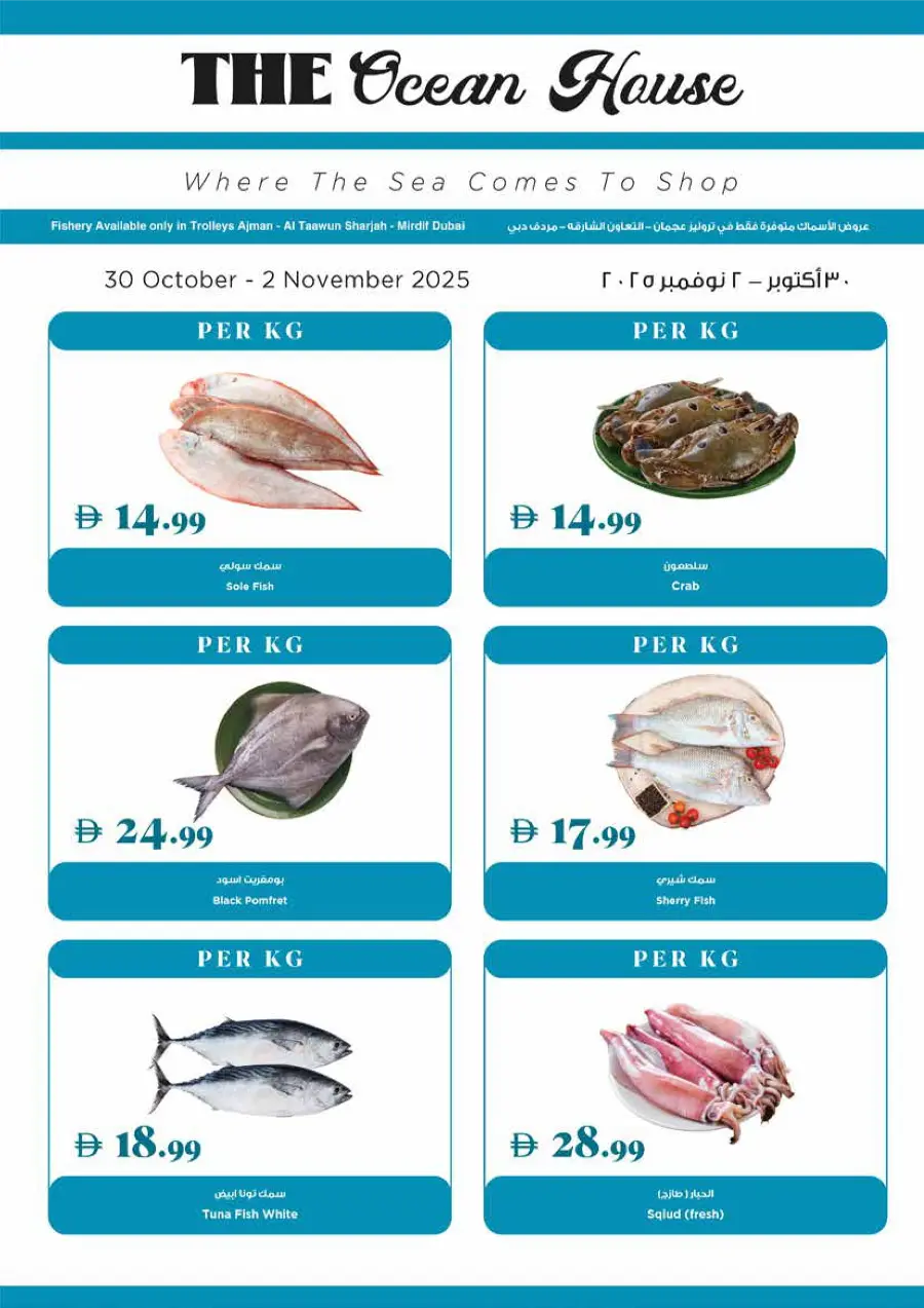 Weekly Deals Weekly Deals In Trolleys Supermarket Sharjah / Ajman