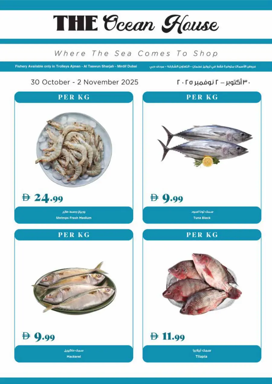 Weekly Deals Weekly Deals In Trolleys Supermarket Sharjah / Ajman
