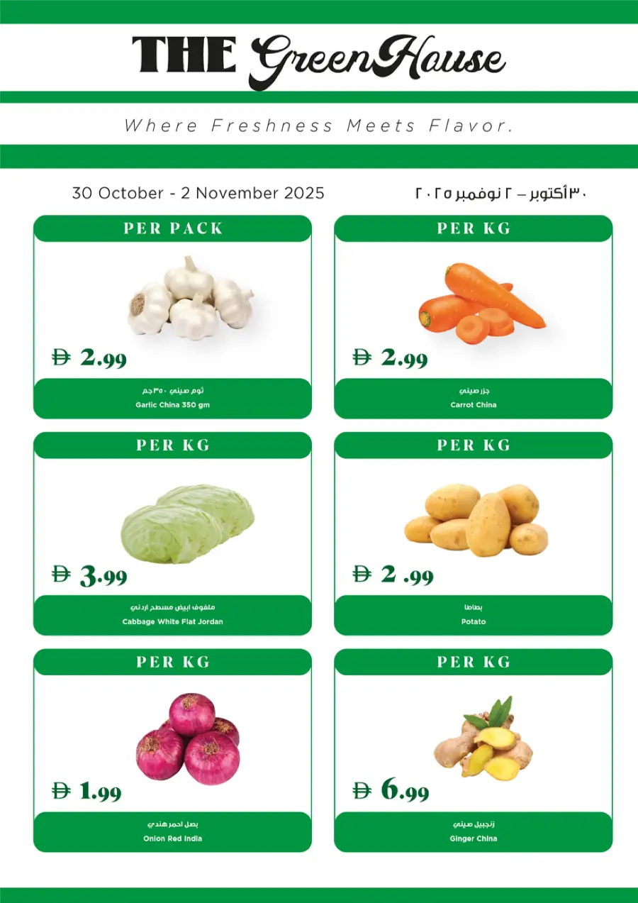 Weekly Deals Weekly Deals In Trolleys Supermarket Sharjah / Ajman