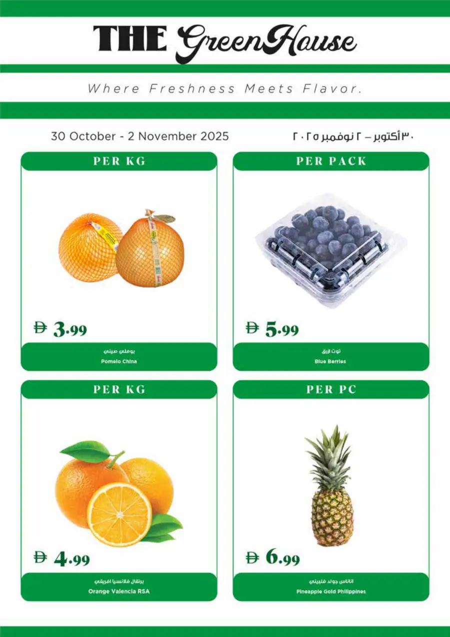 Weekly Deals Weekly Deals In Trolleys Supermarket Sharjah / Ajman