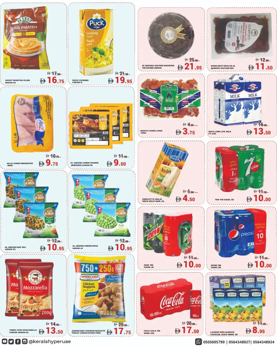 Hot 2 Cool Sale! In Kerala Hypermarket Ras al Khaimah