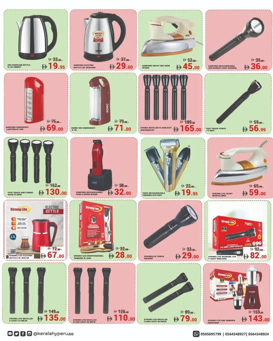 Hot 2 Cool Sale! In Kerala Hypermarket Ras al Khaimah