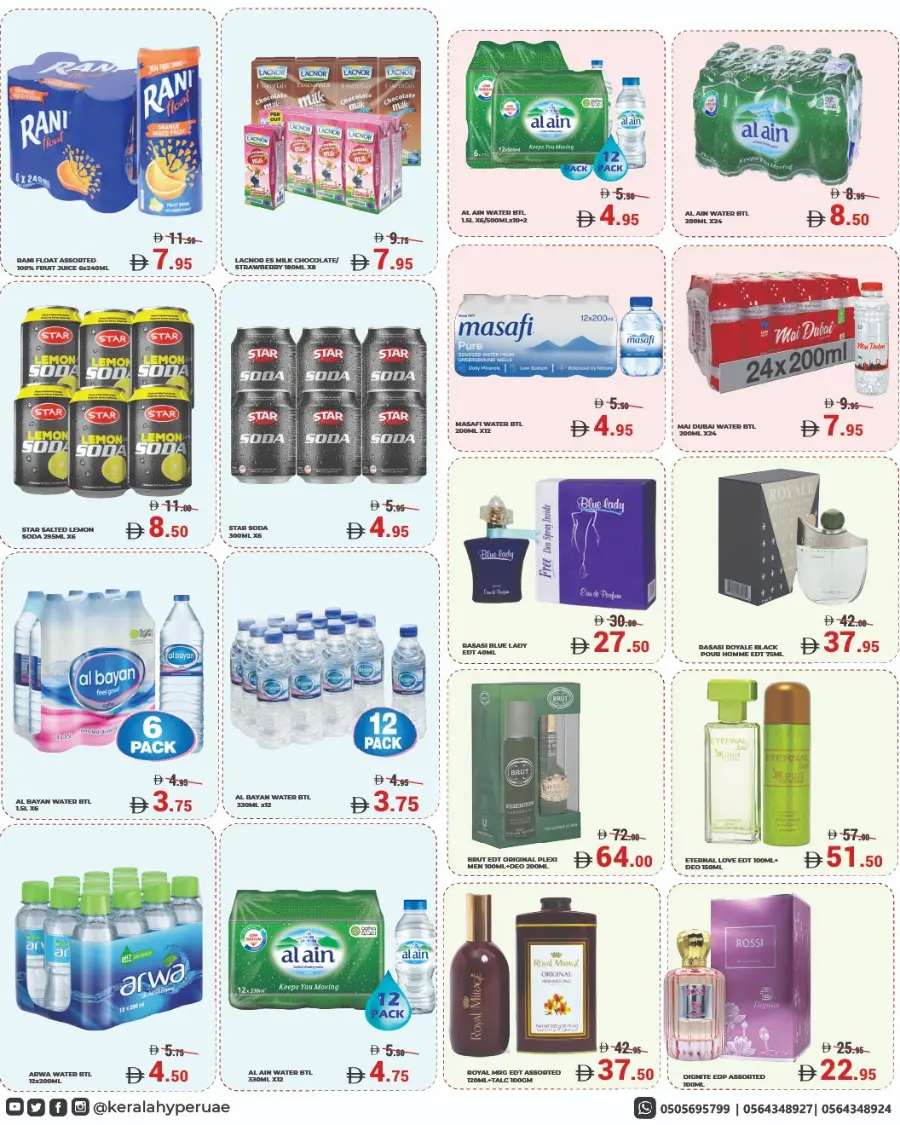 Hot 2 Cool Sale! In Kerala Hypermarket Ras al Khaimah
