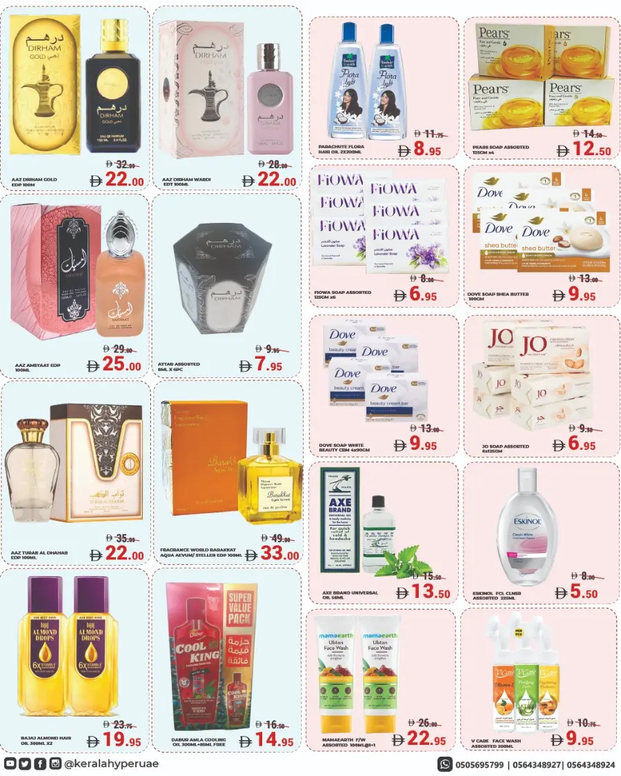 Hot 2 Cool Sale! In Kerala Hypermarket Ras al Khaimah