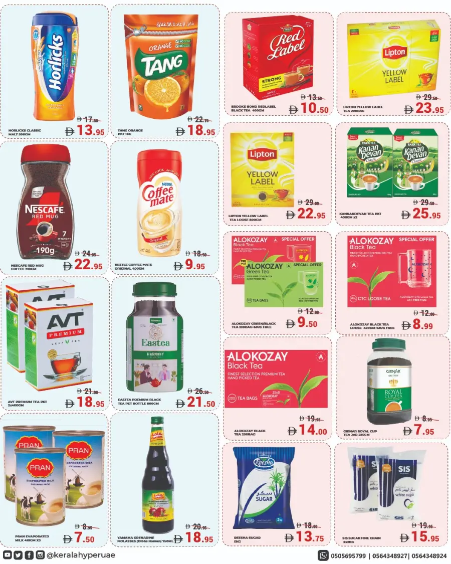 Hot 2 Cool Sale! In Kerala Hypermarket Ras al Khaimah